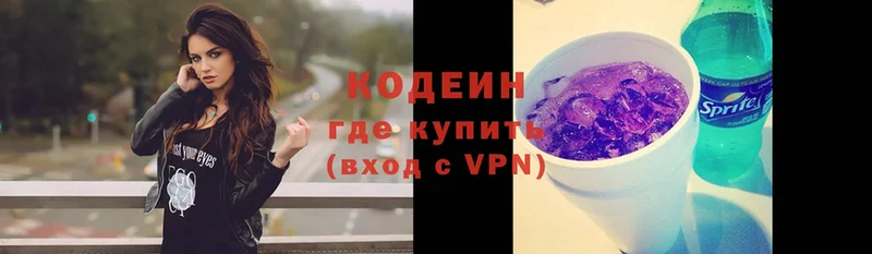 Codein Purple Drank  Красный Сулин 